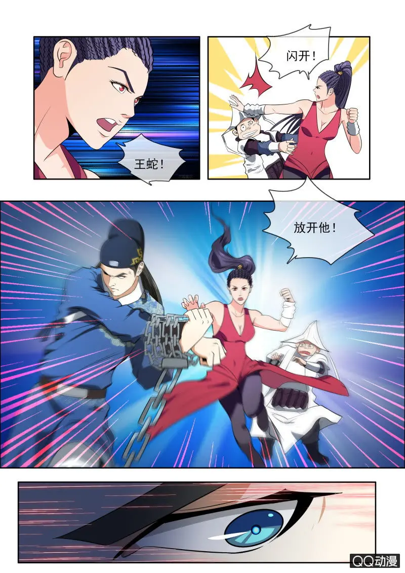 他们到底是谁？1