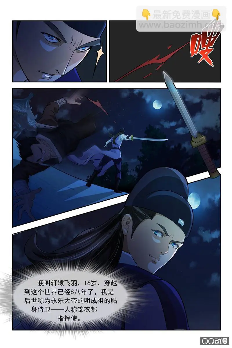 又是那个梦（章节已修复）8