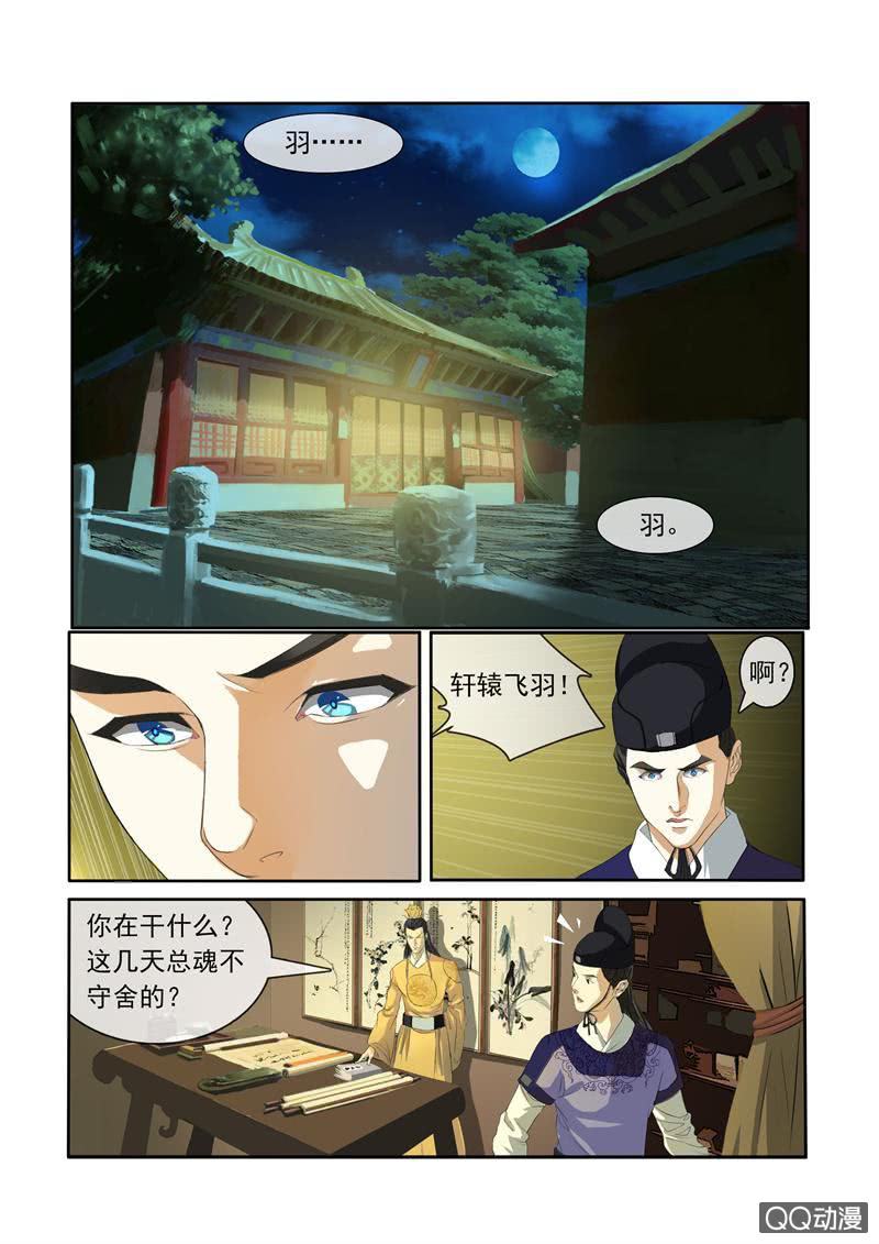 朕只要歌姬8
