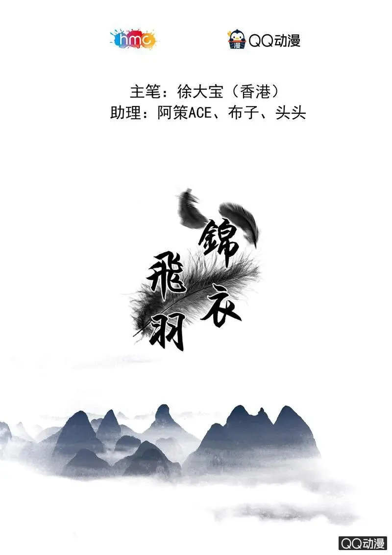 他们到底是谁？0