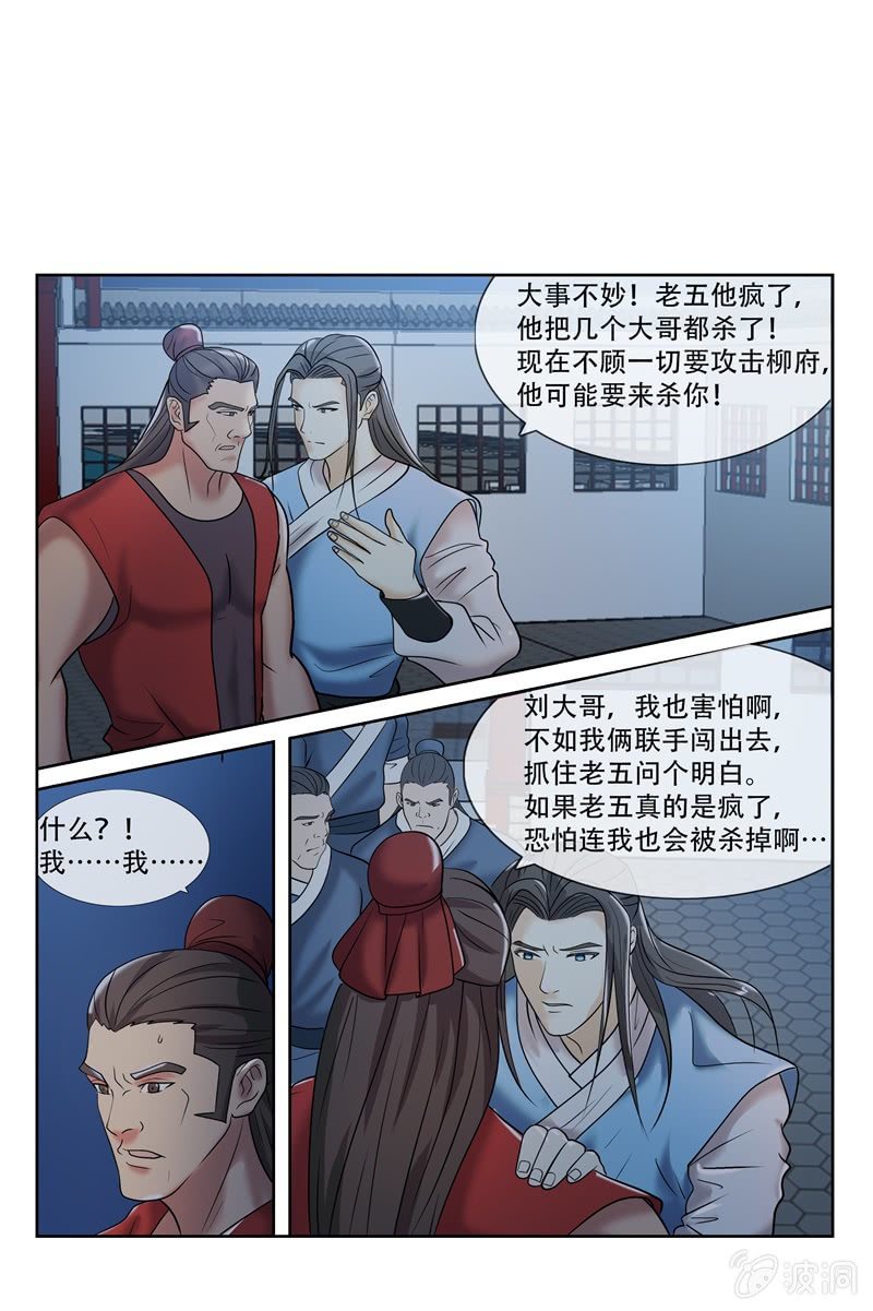 突出重围5