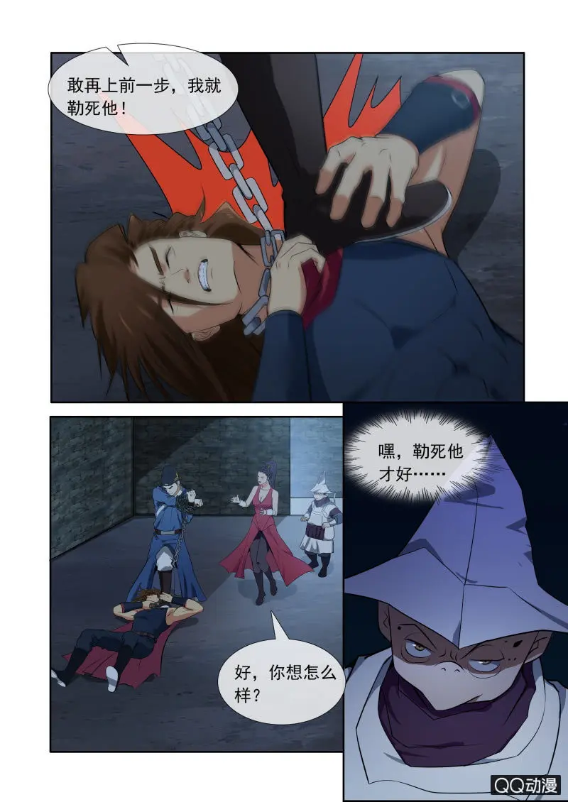 他们到底是谁？2