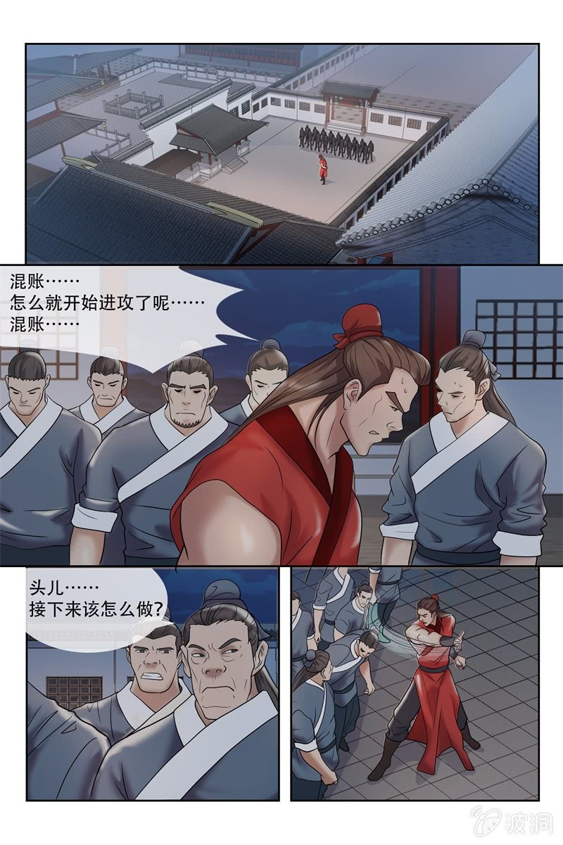 突出重围3