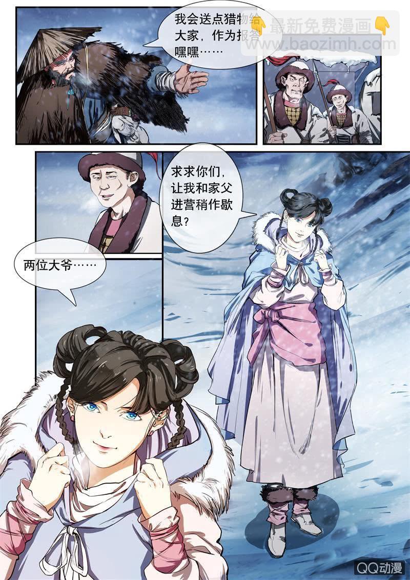 女装进敌营11