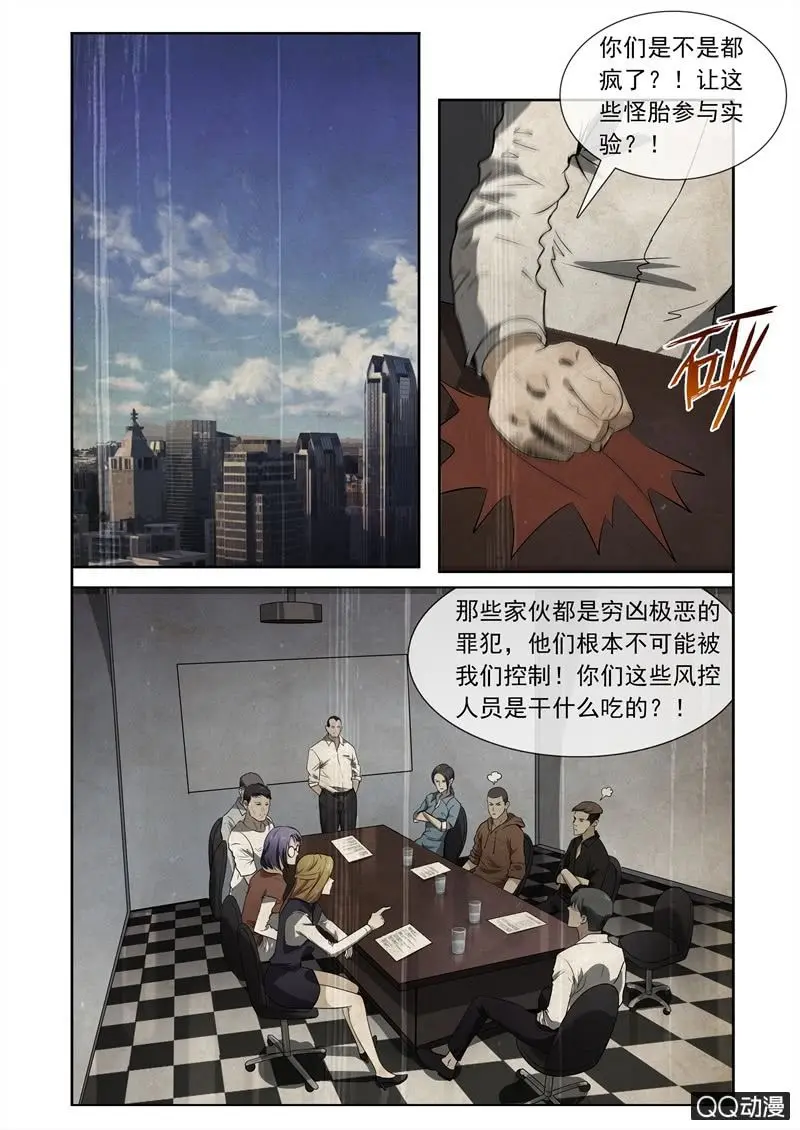 穿越背后的秘密1