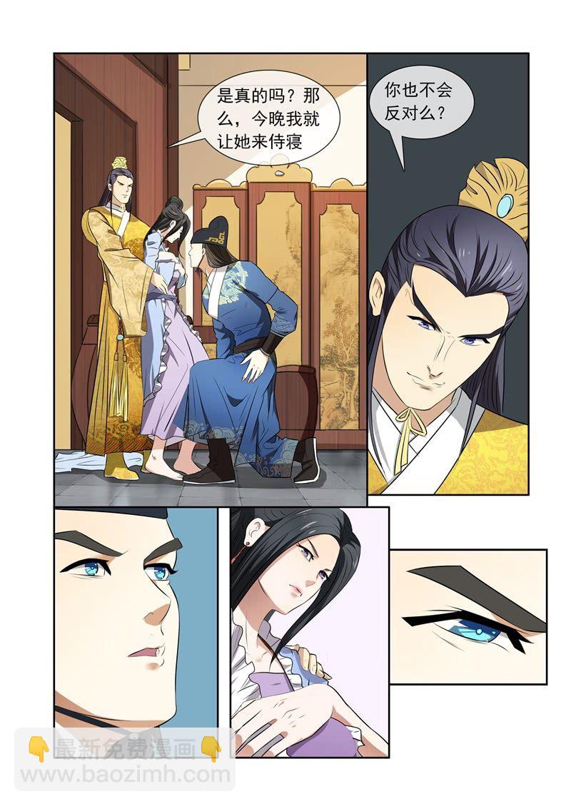 宠幸2
