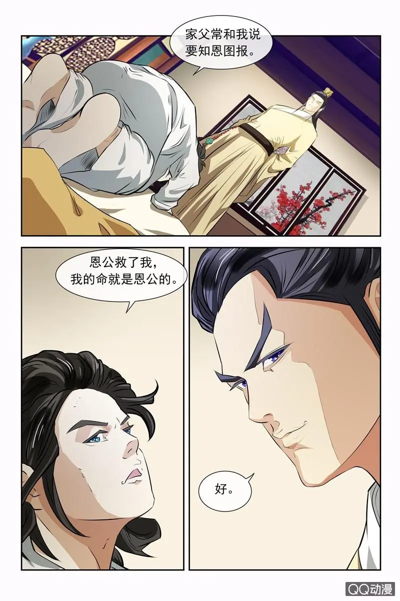 做朕的刀1