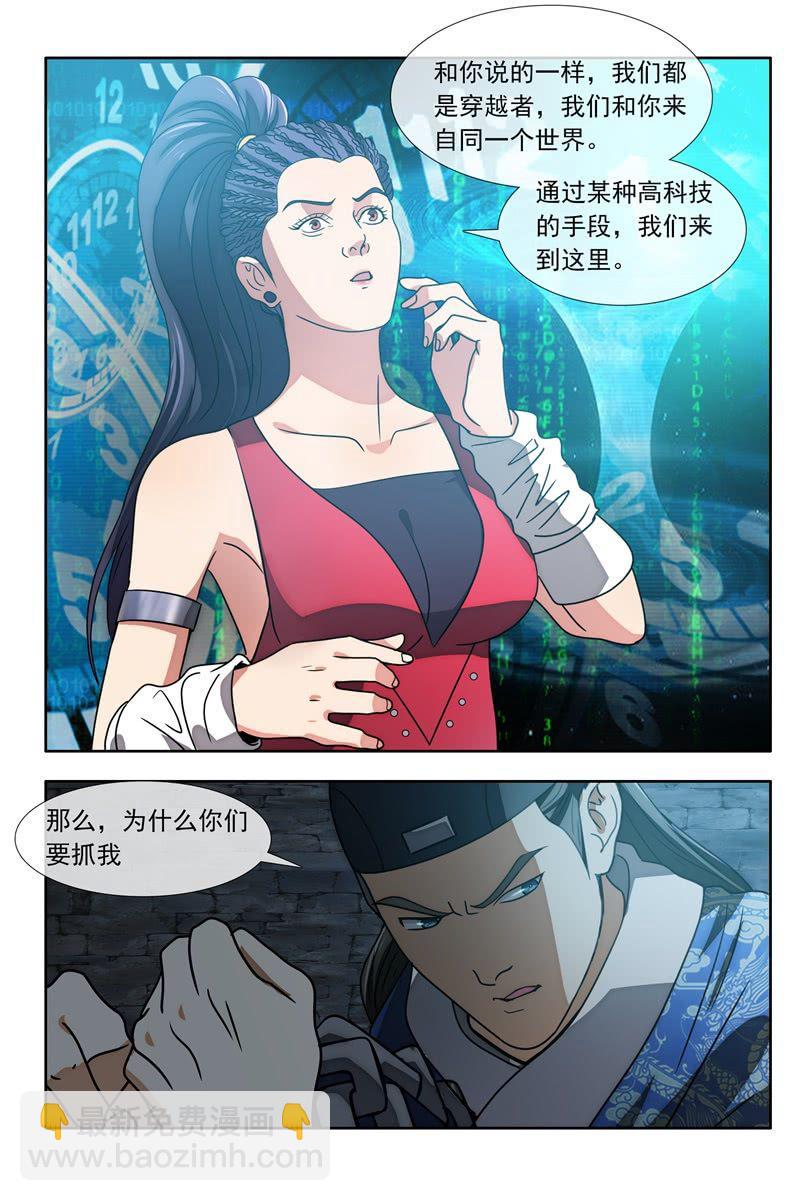 其他的穿越者5
