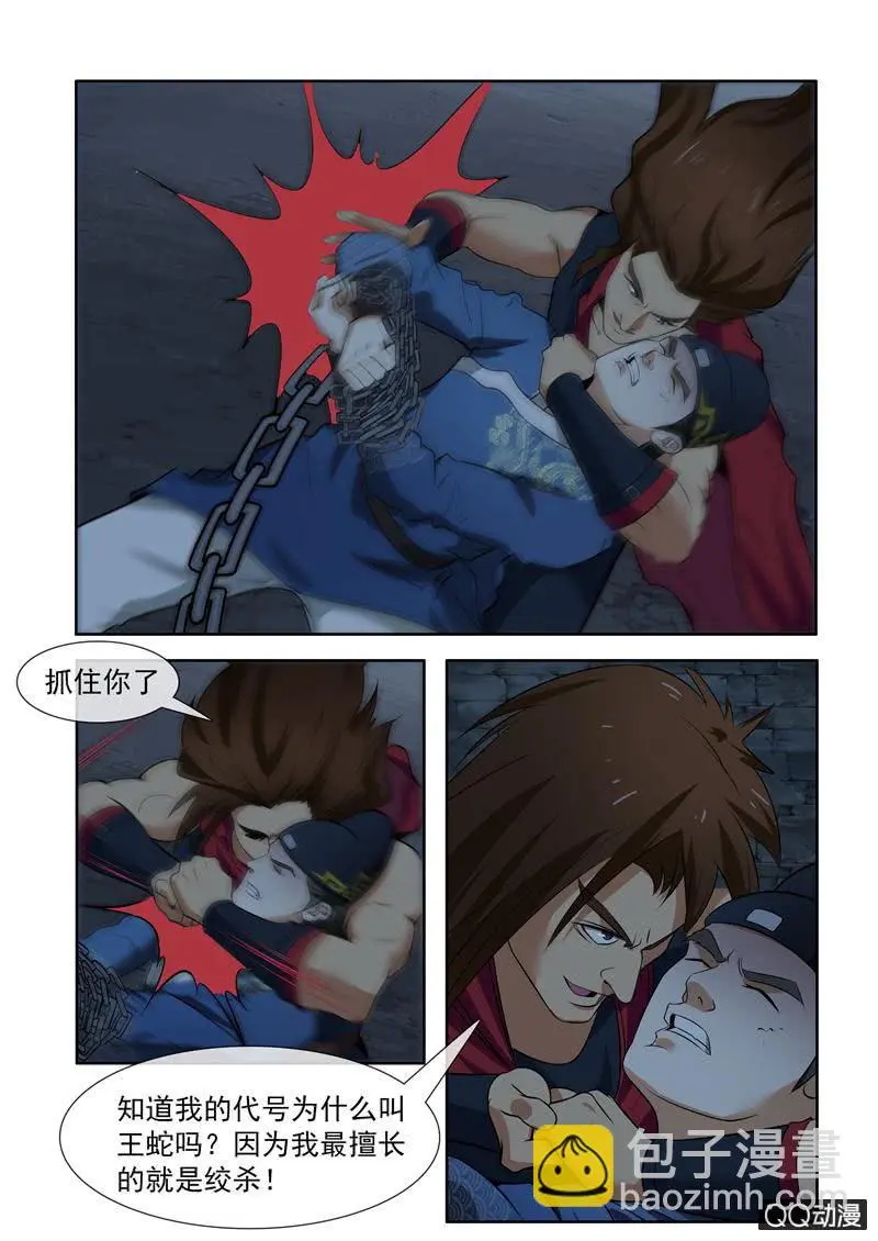 绞杀5
