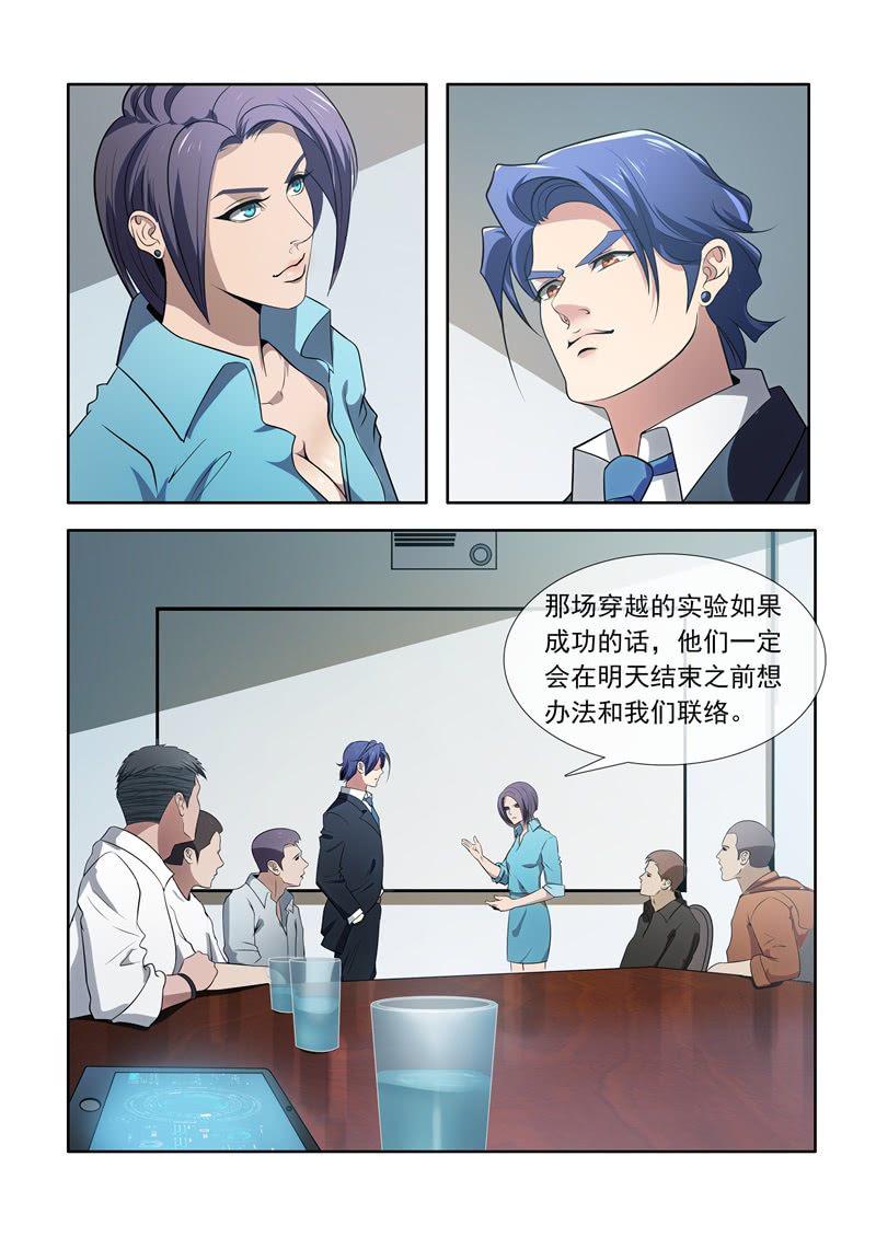 其他的穿越者1