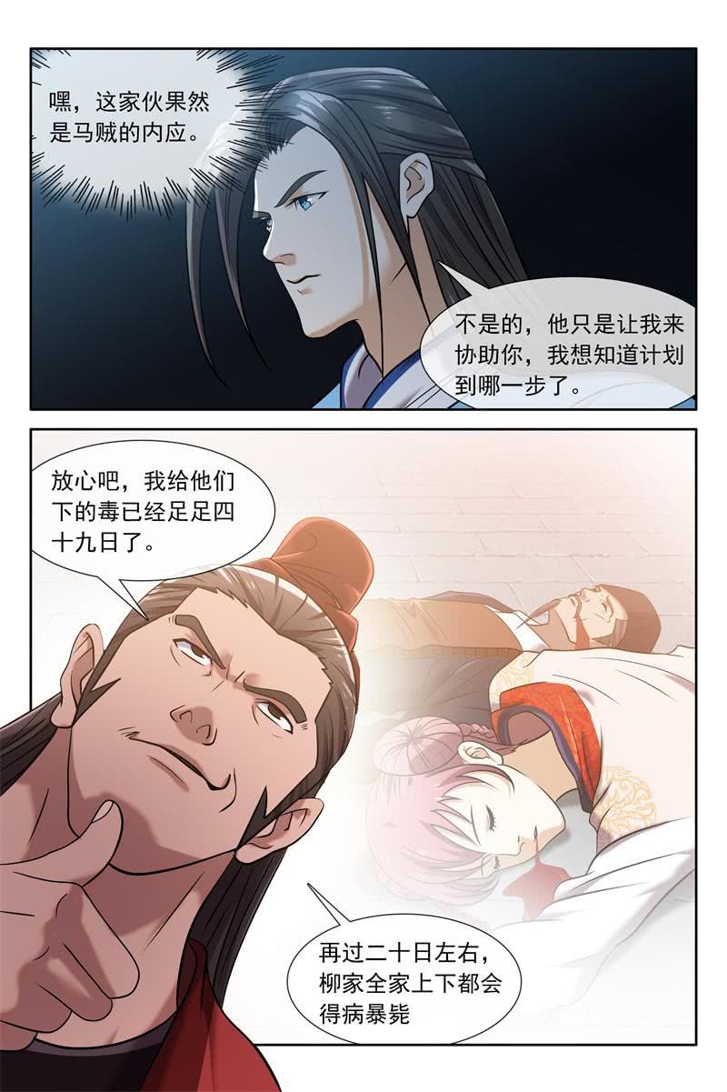 飞羽哥？1