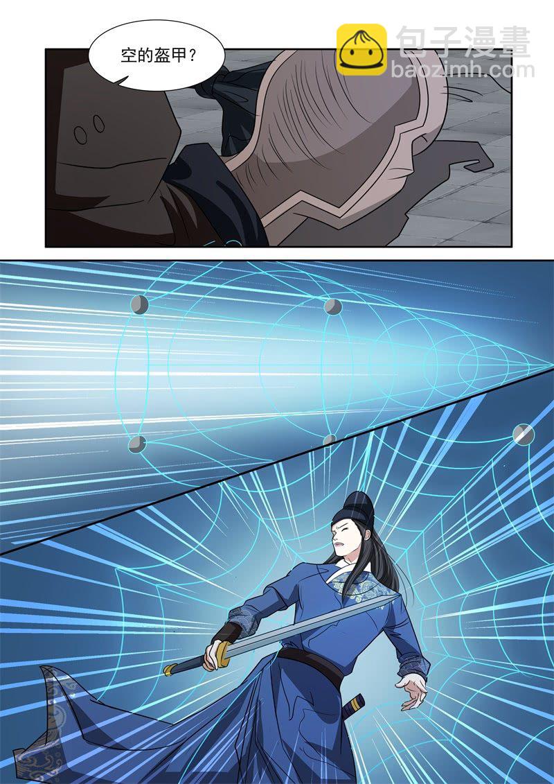中招了4