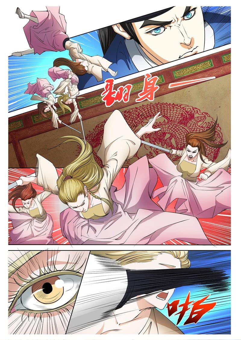 刺杀4