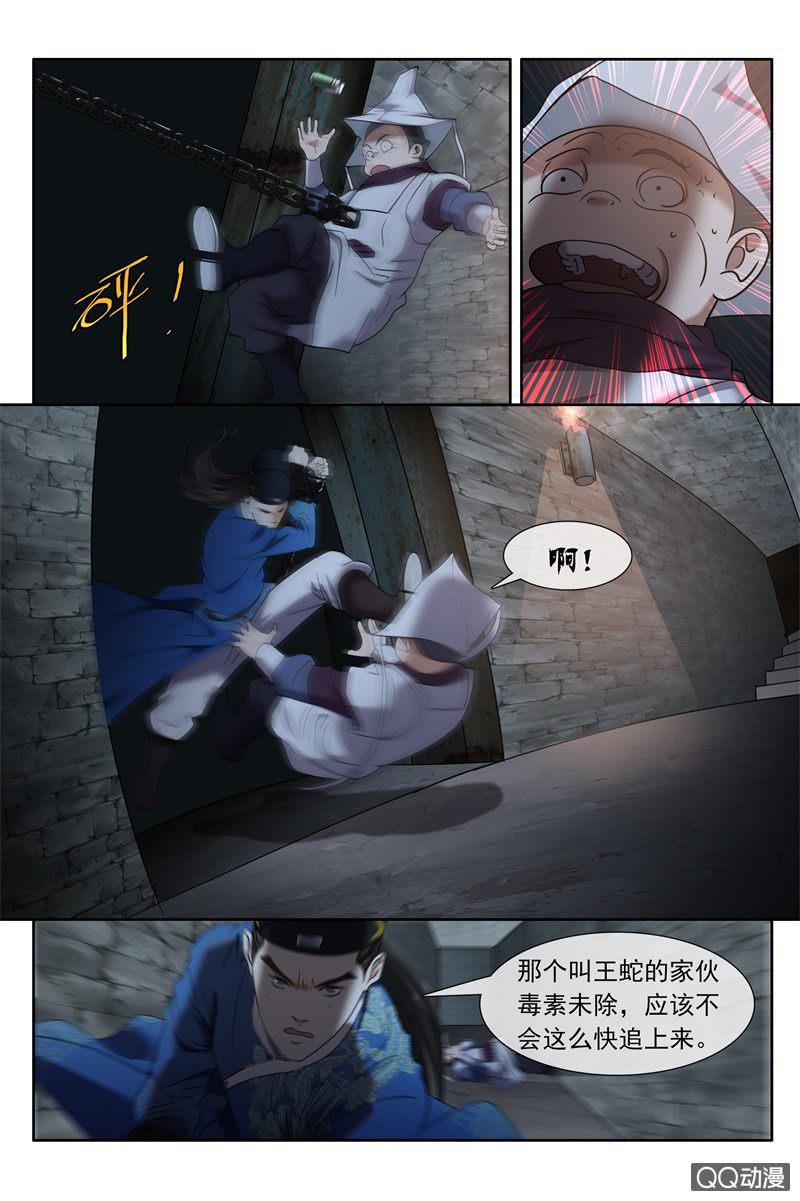 反败为胜3
