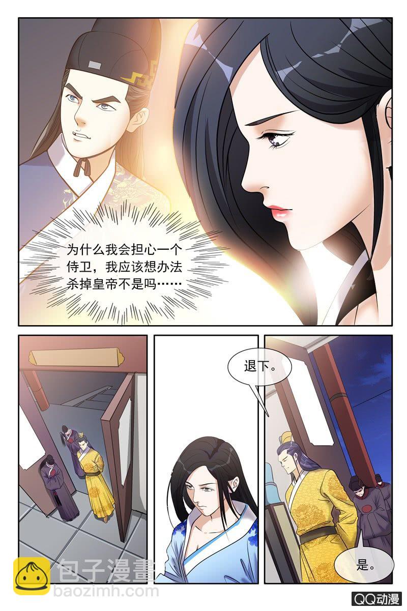 担心8