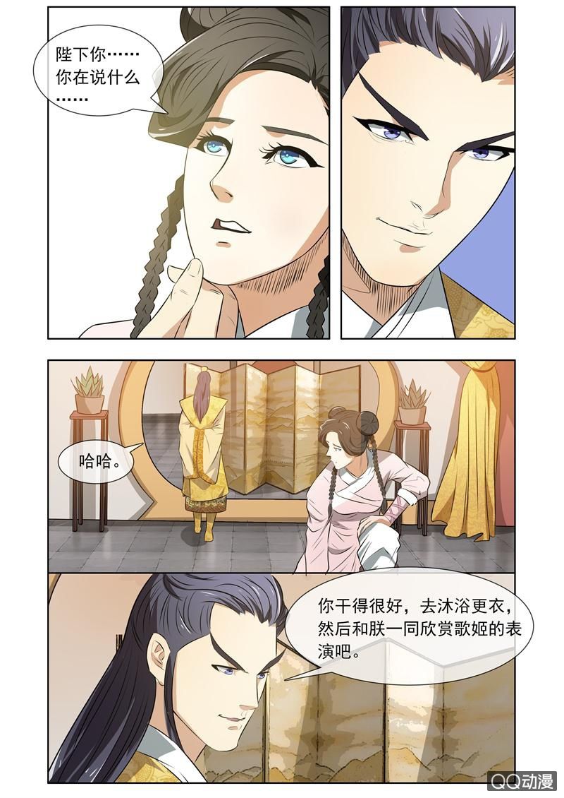 你可真是个美人6