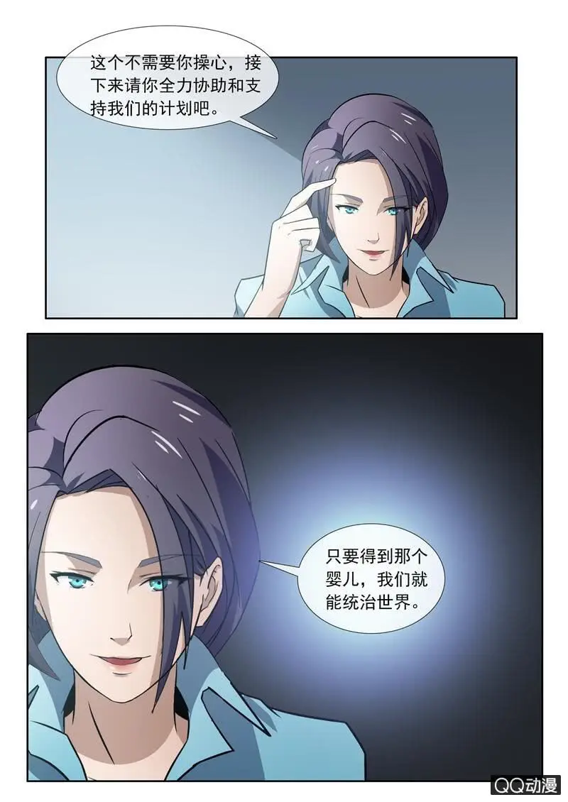 统治世界的计划8