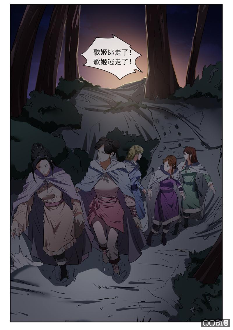 我带你们走8