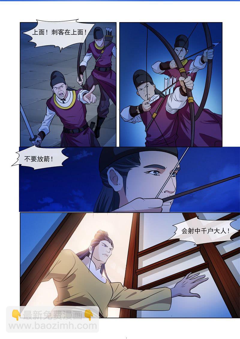 中招了8