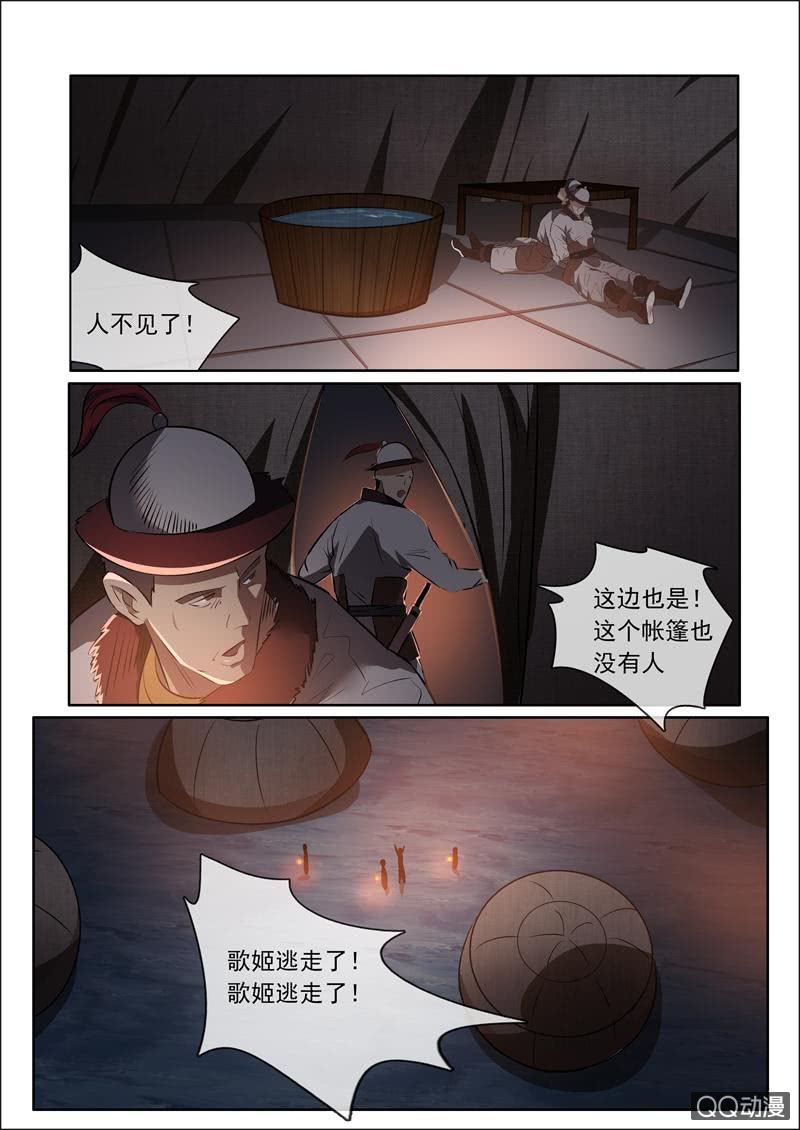 我带你们走7