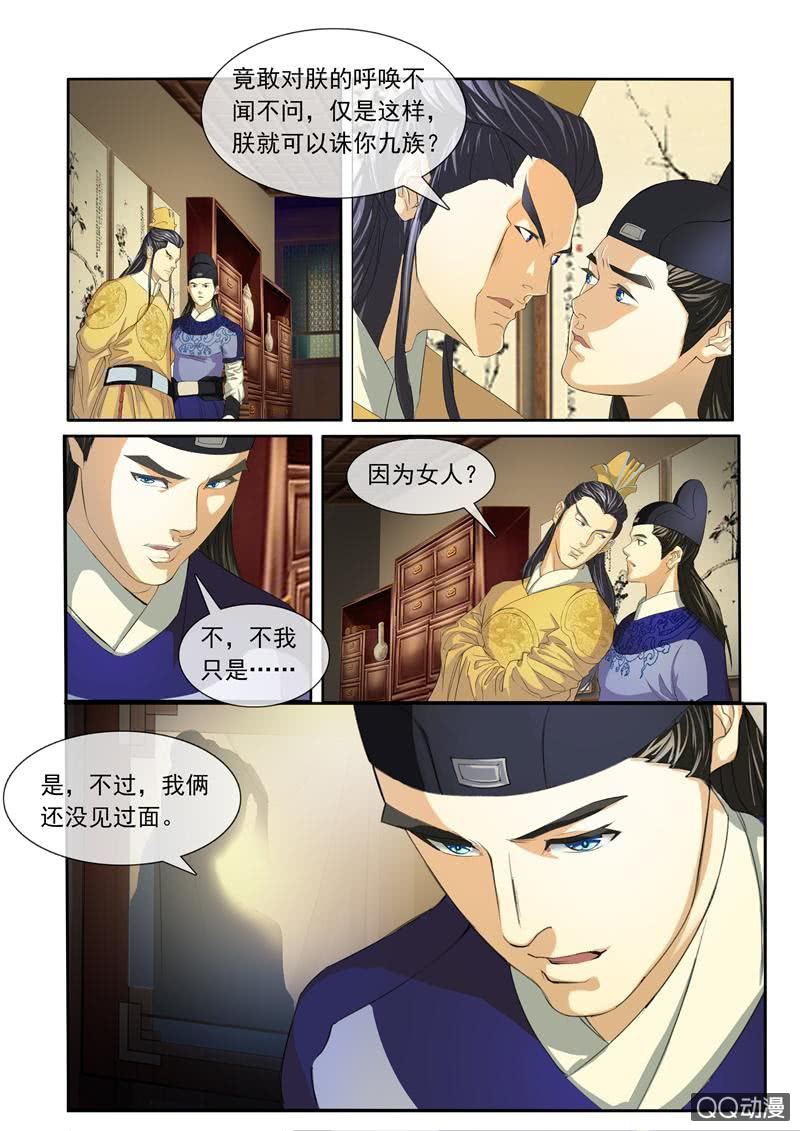 朕只要歌姬9