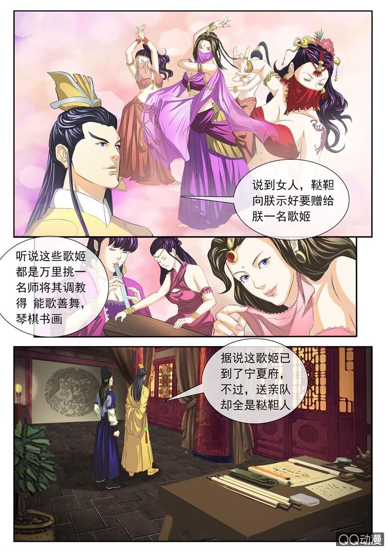 朕只要歌姬10