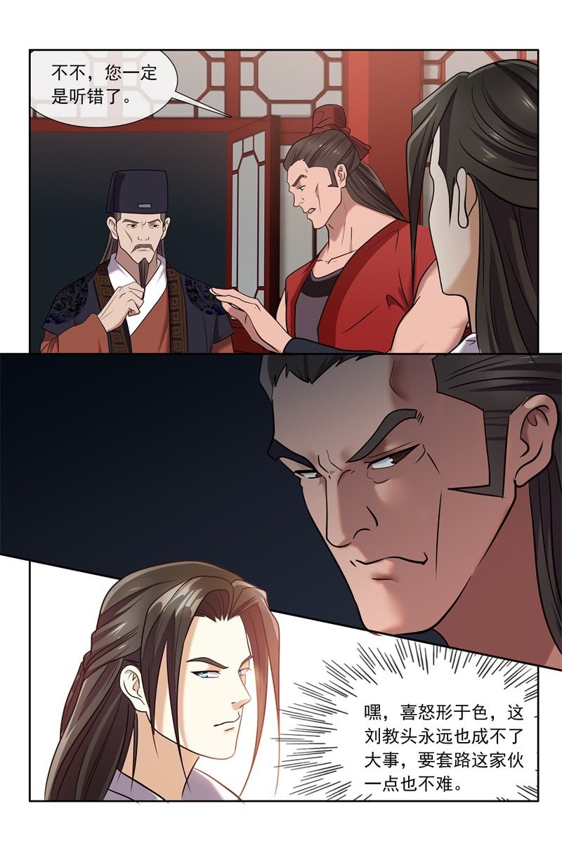刘教头1