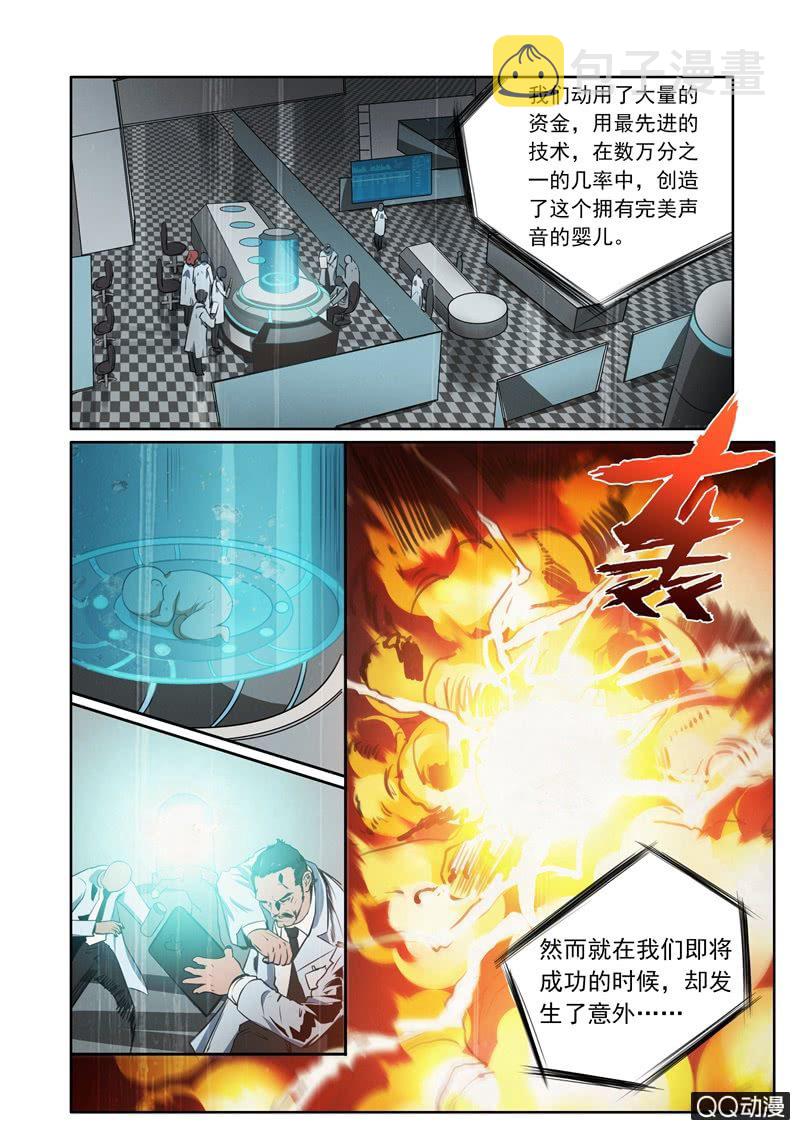 穿越背后的秘密4