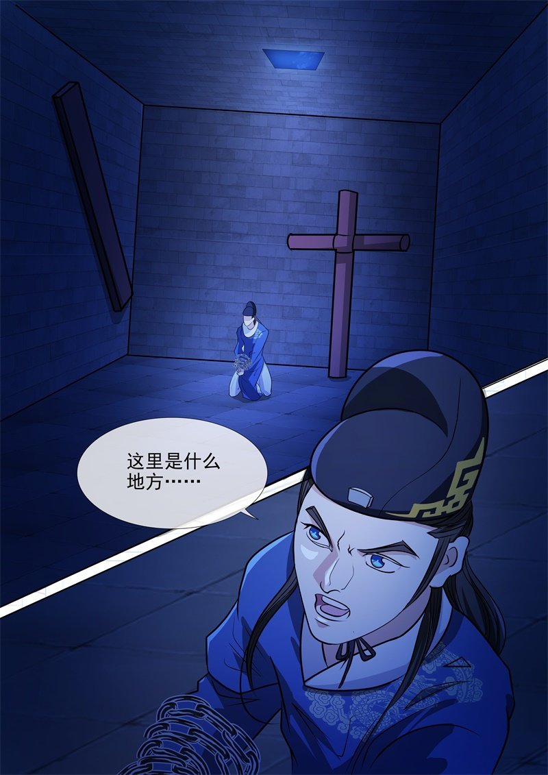 神秘人9