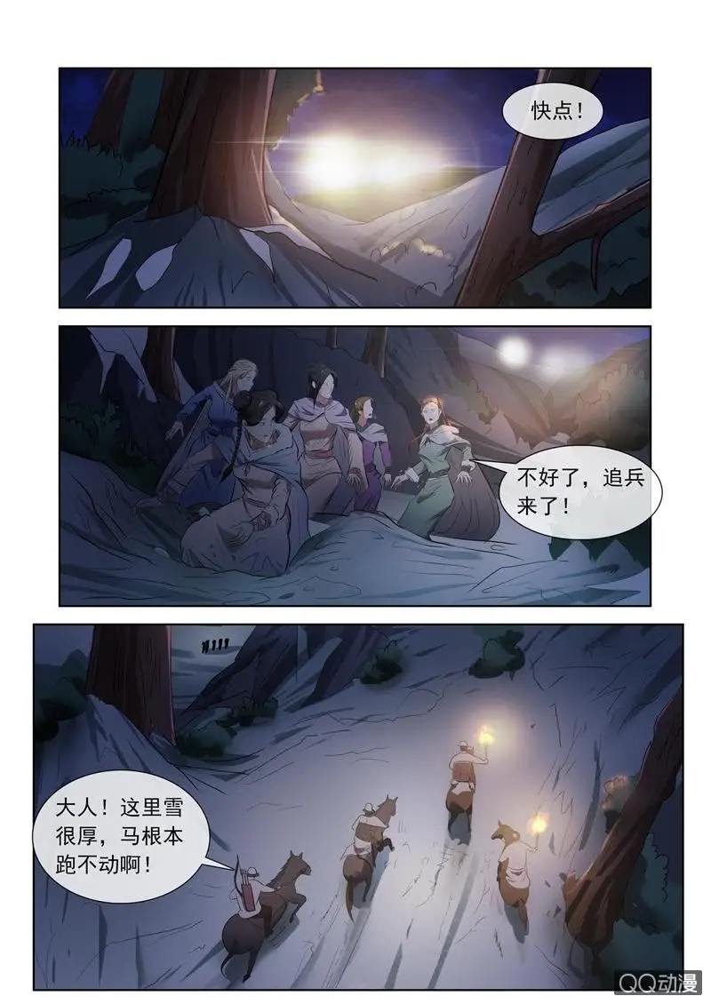 逃跑3