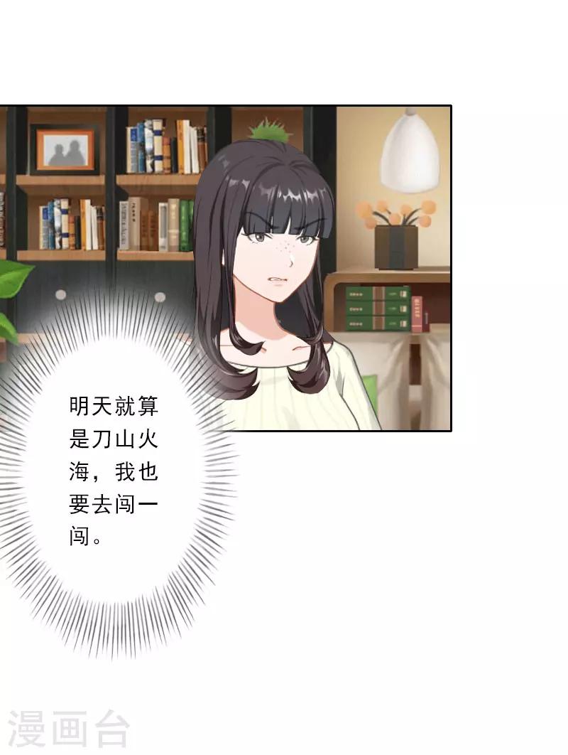 第29话 被迫合作23
