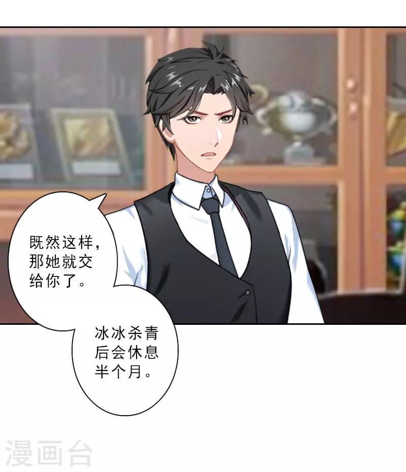 第28话 你辞职吧！22