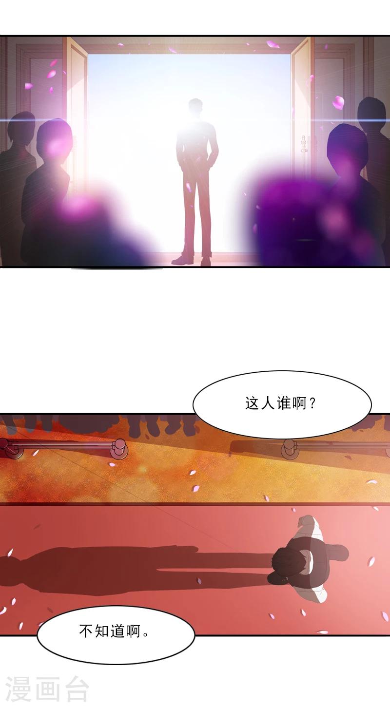 第7话 光明正大的抢婚10