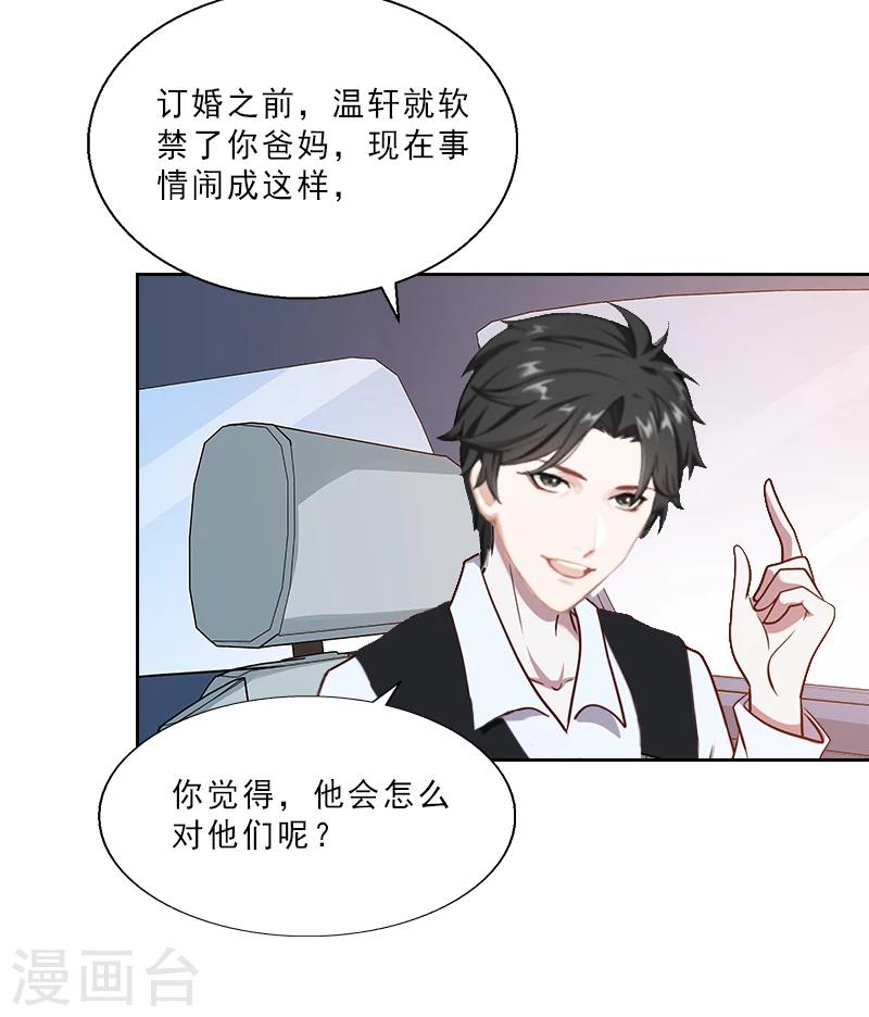 第8话 今晚开始造宝宝6