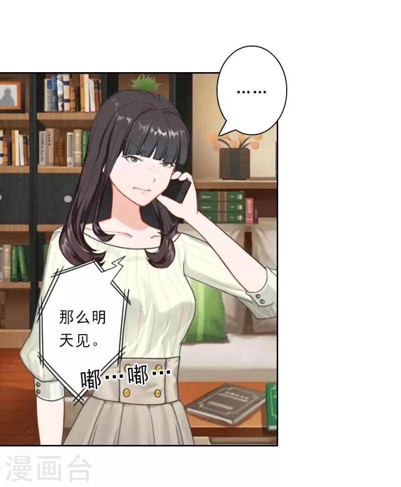 第29话 被迫合作21