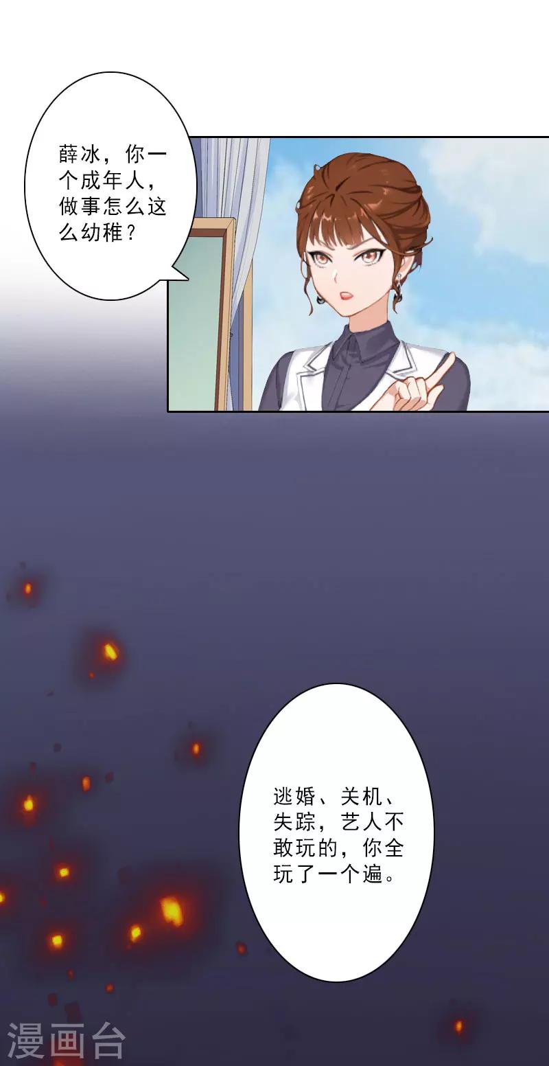 第15话 落水4