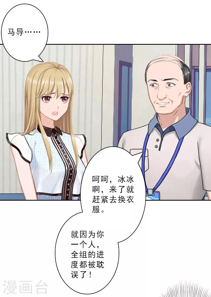 第21话 合作对象11