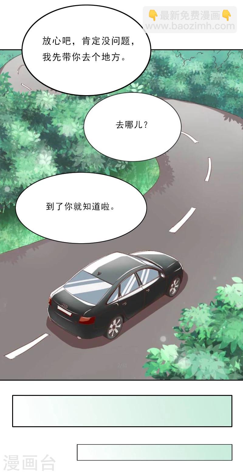 第3话 假扮我的女朋友8