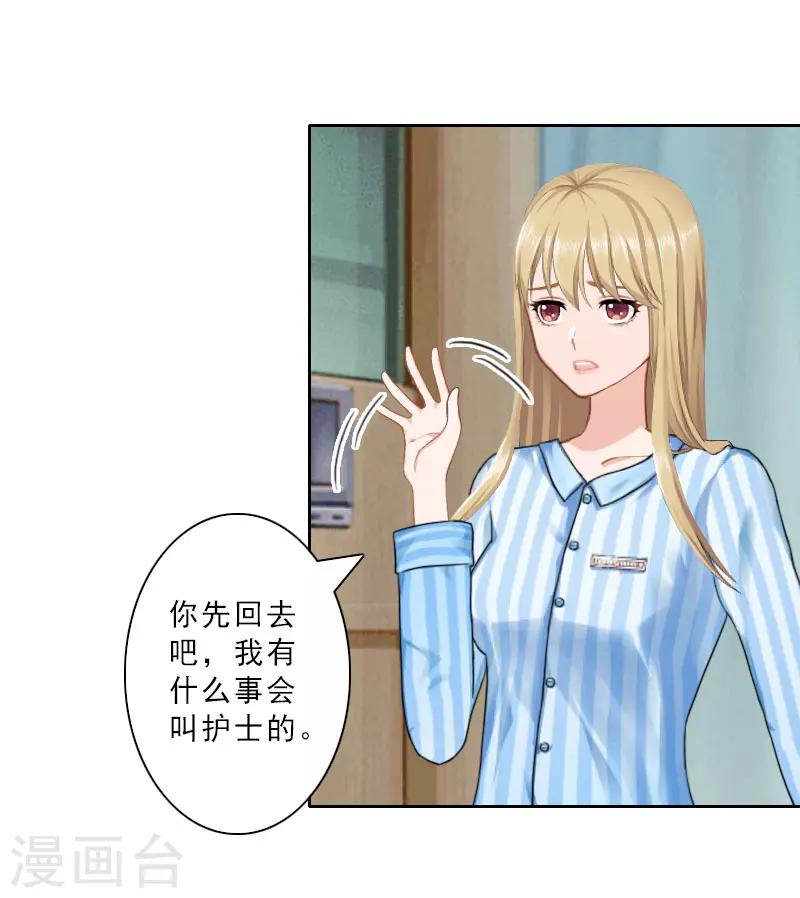 第19话 都是别人给的17