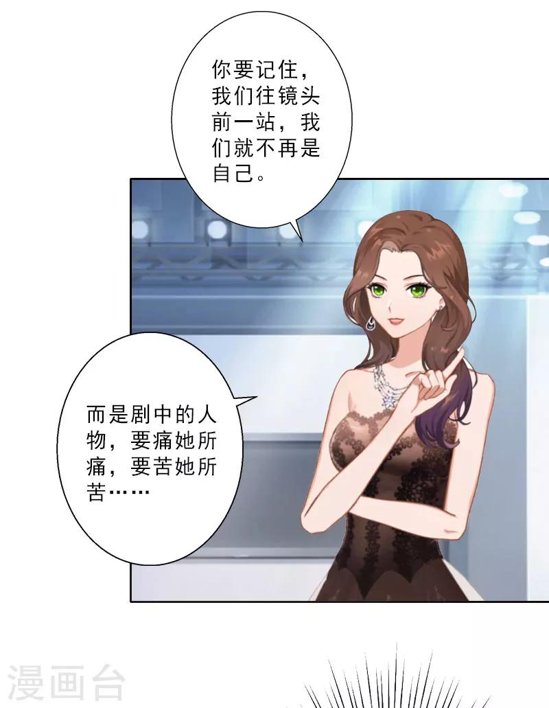 第13话 跟老公搭戏4