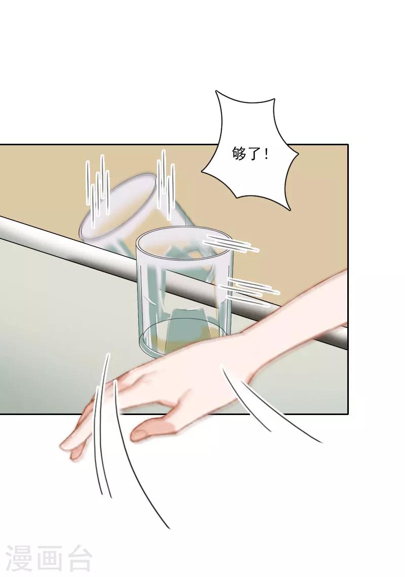 第19话 都是别人给的25