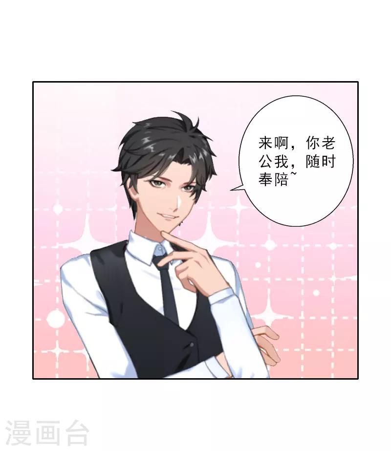 第13话 跟老公搭戏10