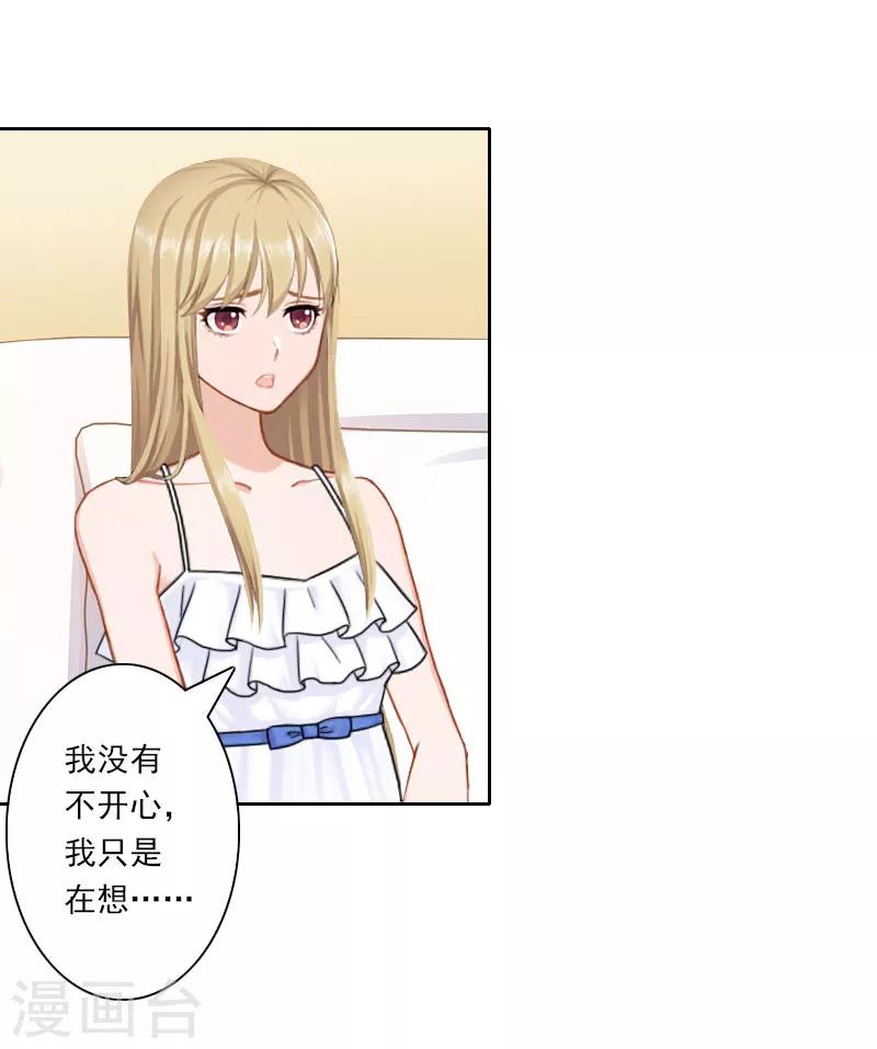 第35话 往后余生，请多指教23