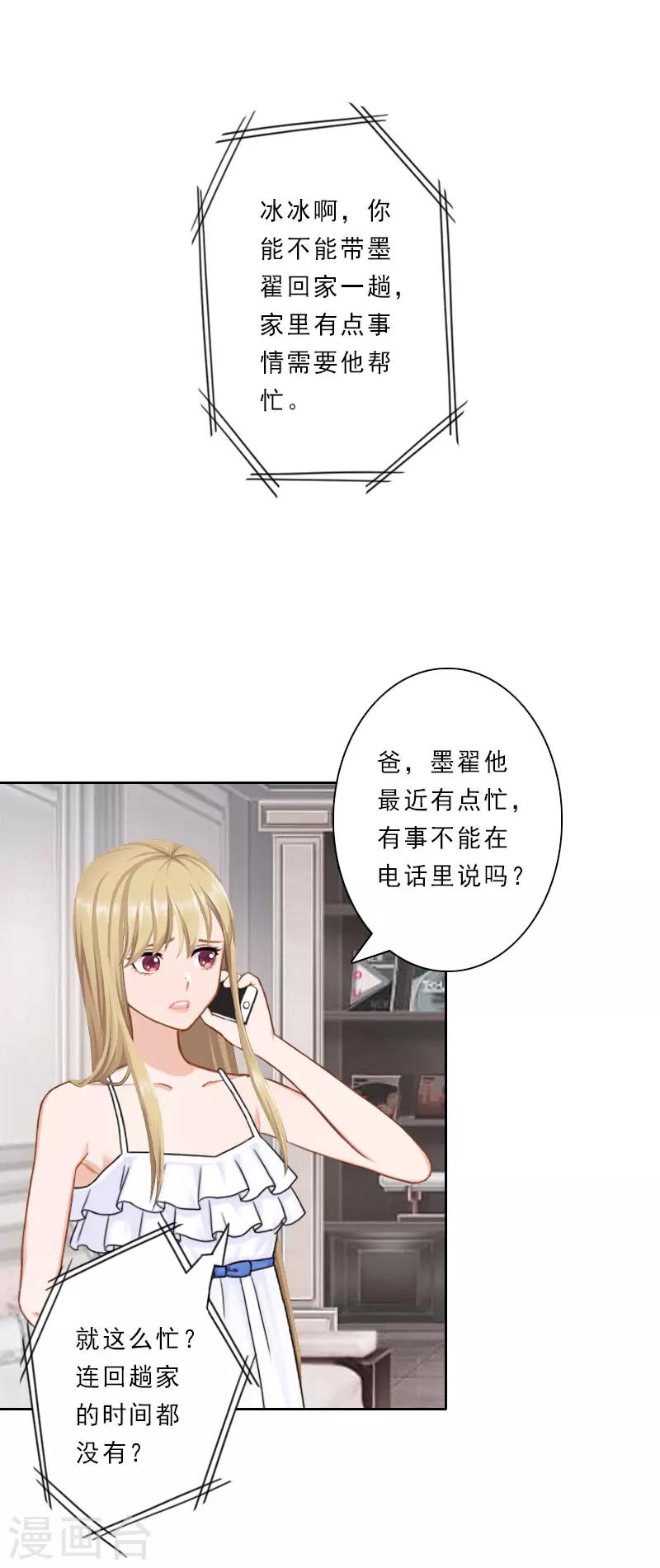 第33话 当面对峙12