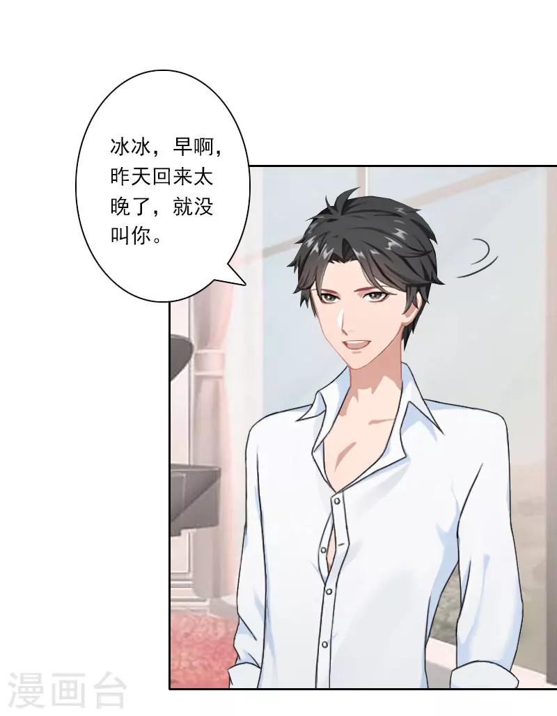 第33话 当面对峙7