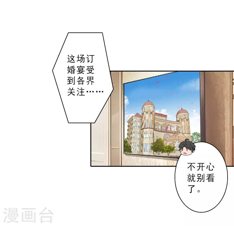 第35话 往后余生，请多指教22