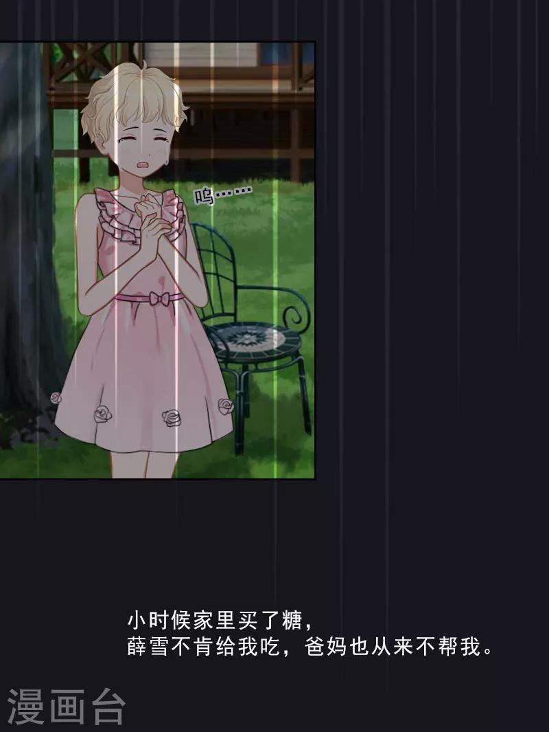 第28话 你辞职吧！8