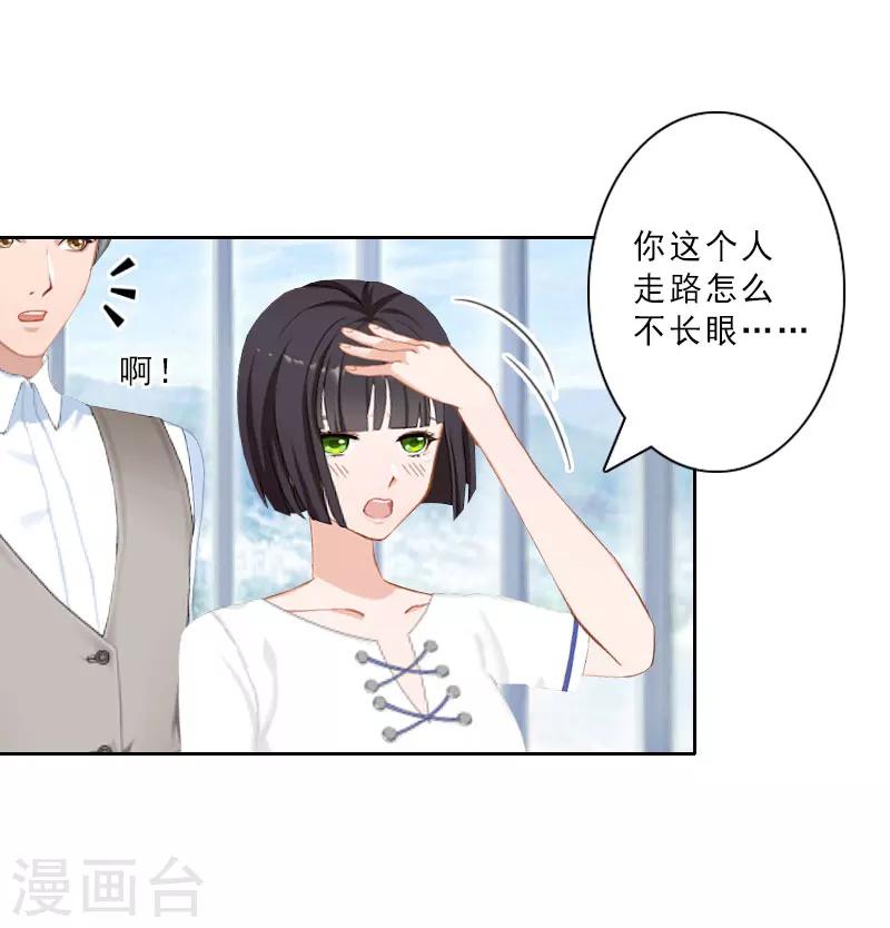 第18话 横刀夺爱？21