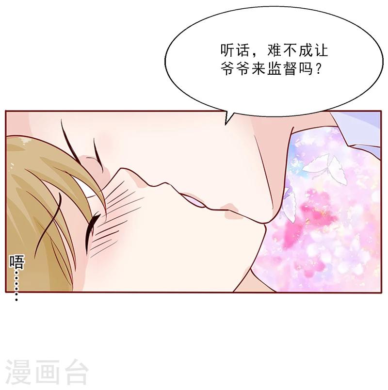 第9话 我会好好疼爱你的13