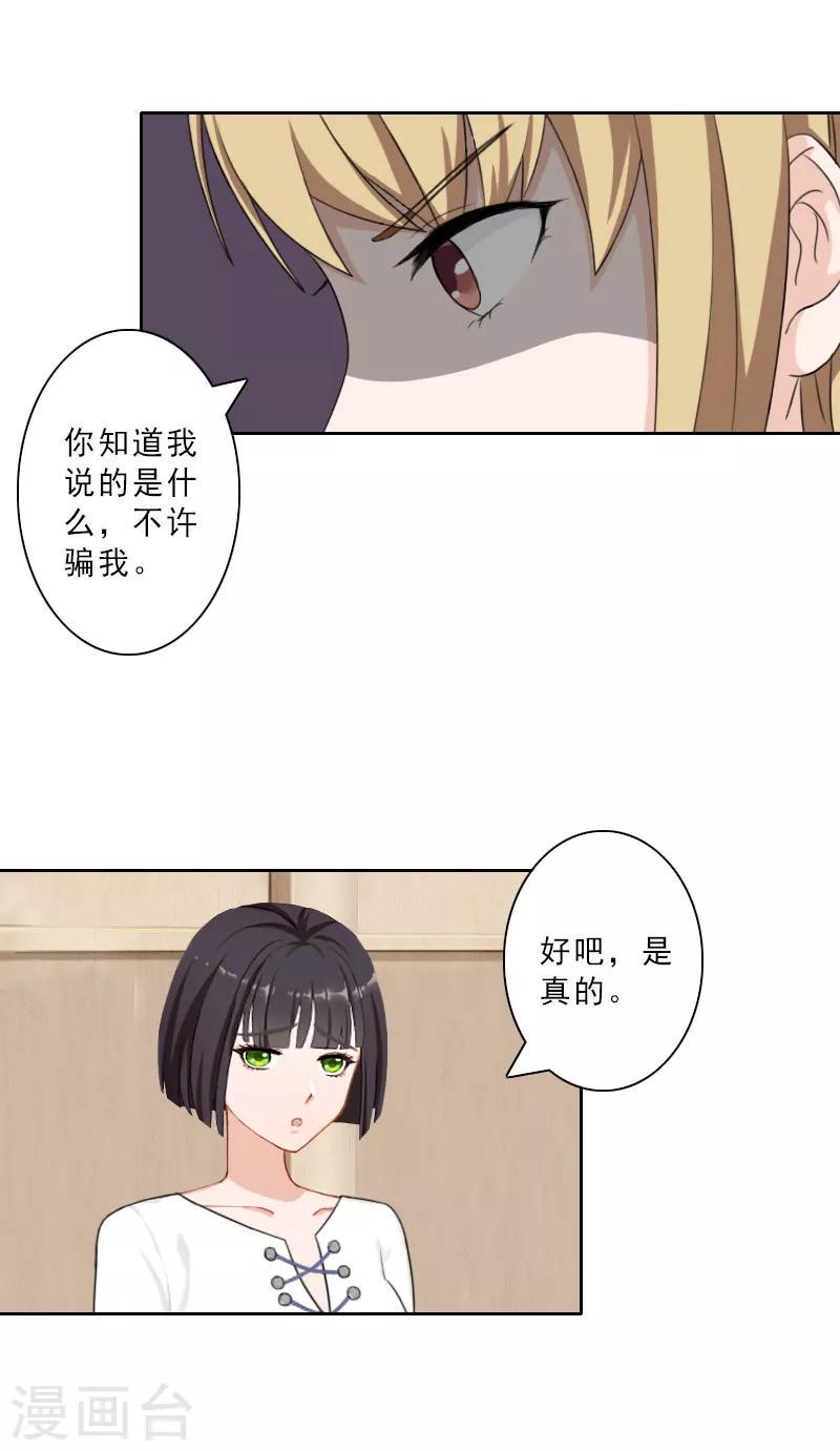 第19话 都是别人给的11